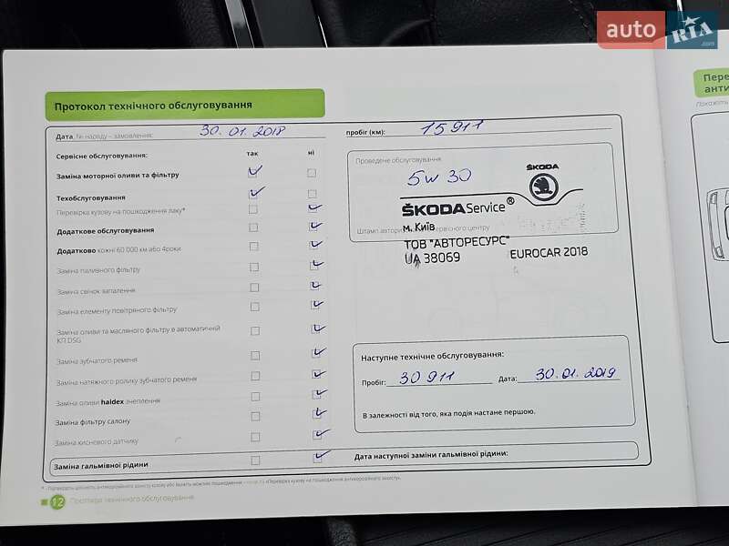 Універсал Skoda Superb 2016 в Києві фото 24 Універсал Skoda Superb 2016 в Києві