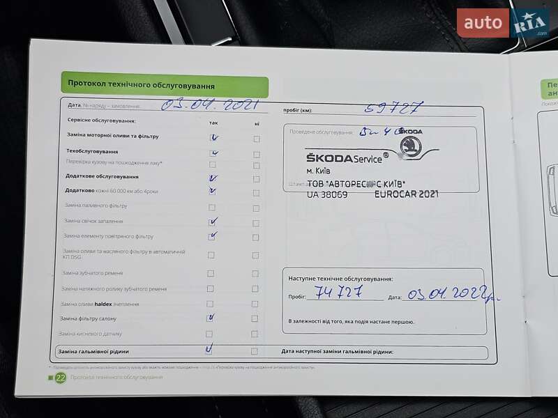 Універсал Skoda Superb 2016 в Києві фото 29 Універсал Skoda Superb 2016 в Києві