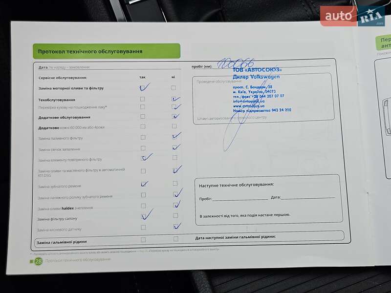 Універсал Skoda Superb 2016 в Києві фото 32 Універсал Skoda Superb 2016 в Києві