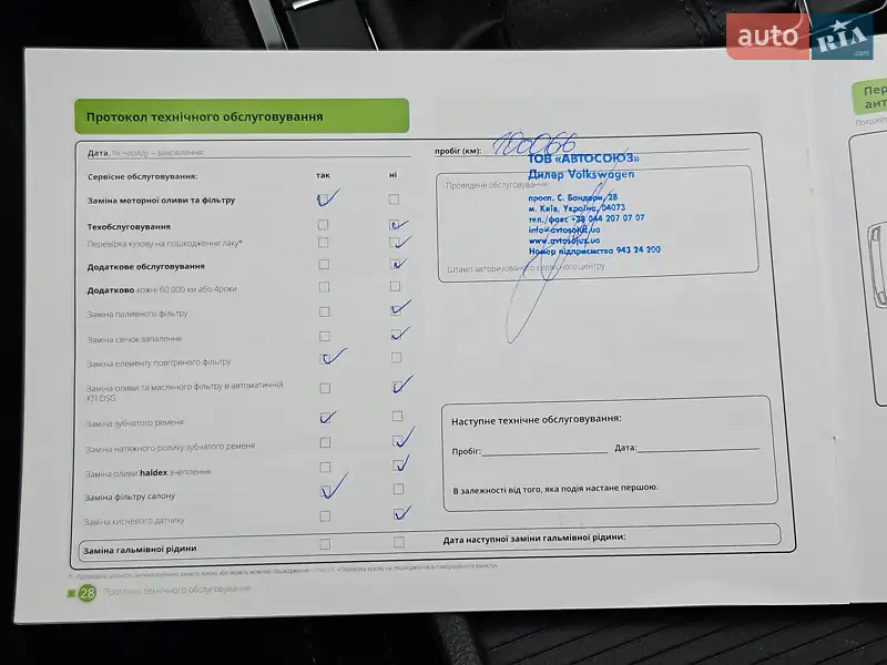 Універсал Skoda Superb 2016 в Києві документ 14 фото Універсал Skoda Superb 2016 в Києві документ