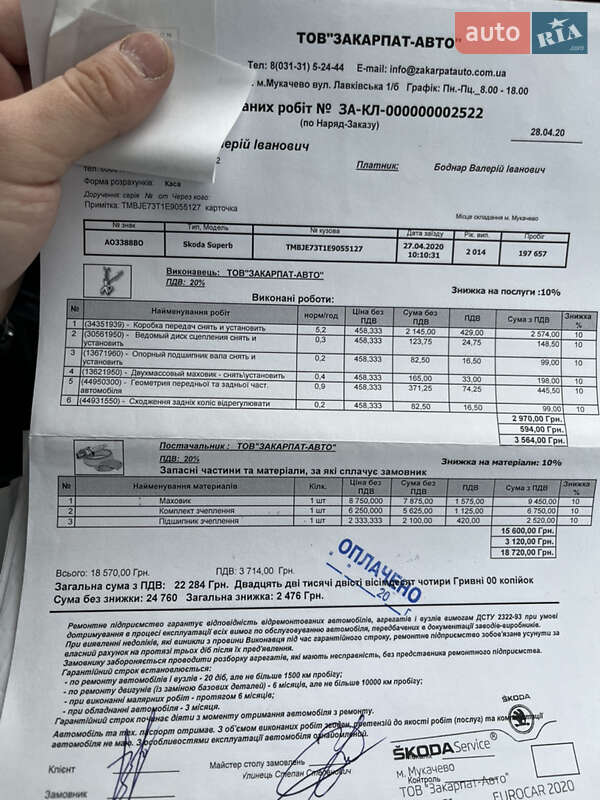 Универсал Skoda Superb 2014 в Коростене