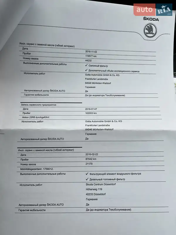 Универсал Skoda Superb 2014 в Коростене документ