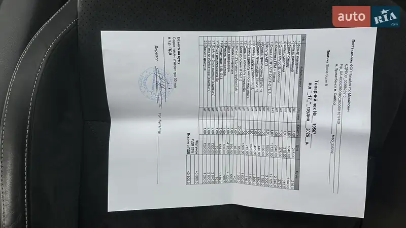 Универсал Skoda Superb 2019 в Самборе документ