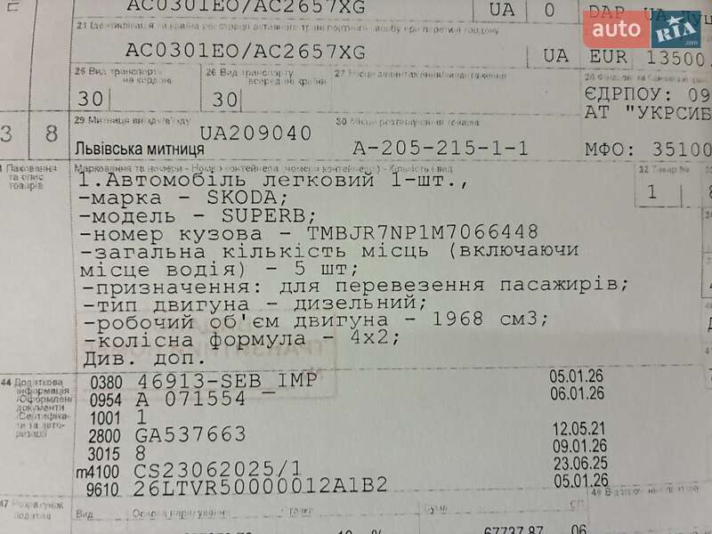 Универсал Skoda Superb 2021 в Киеве