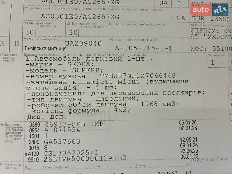 Универсал Skoda Superb 2021 в Киеве документ