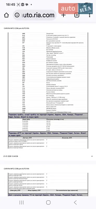 Универсал Skoda Superb 2019 в Хмельницком документ 3 фото Универсал Skoda Superb 2019 в Хмельницком документ