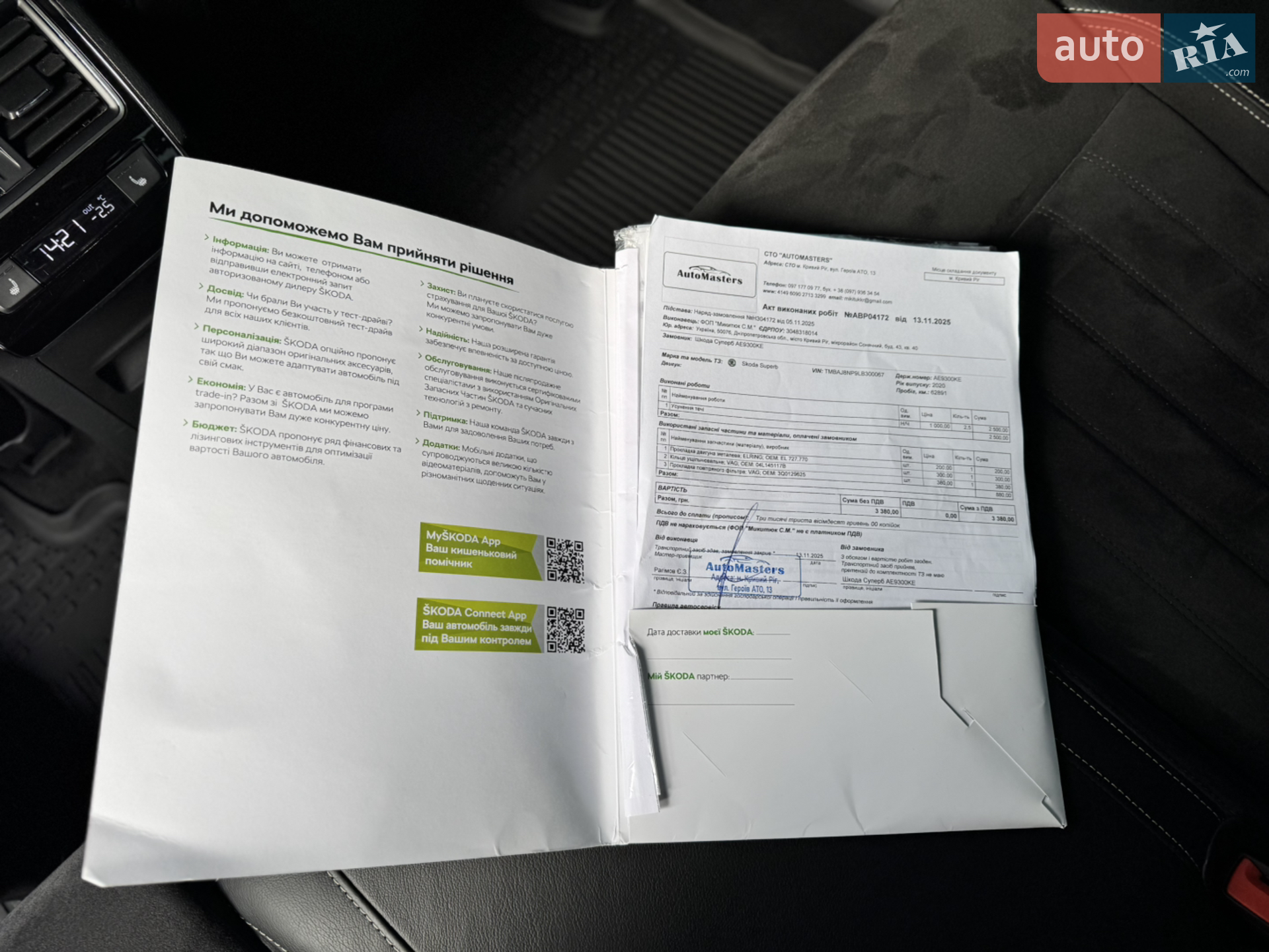 2019 Skoda Superb - мініатюра 39