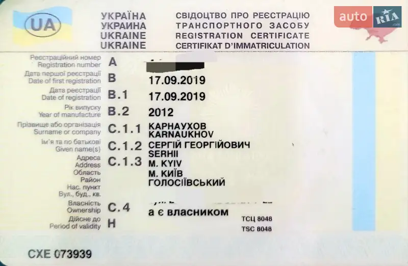 Универсал Skoda Superb 2012 в Киеве документ