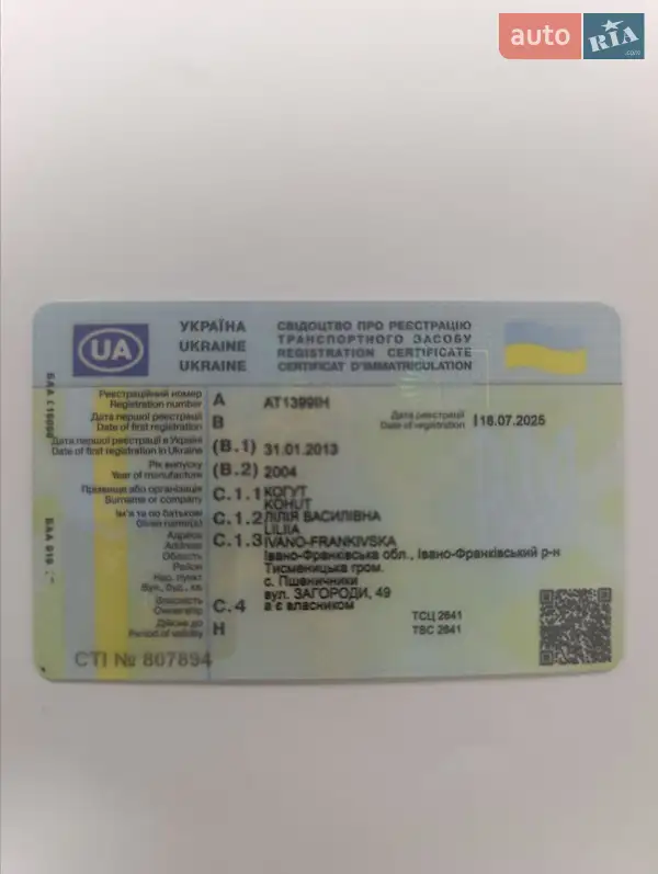 Лифтбек Skoda Superb 2004 в Ивано-Франковске документ