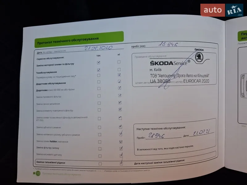 Лифтбек Skoda Superb 2019 в Хмельницком документ