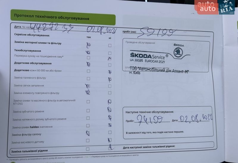 Ліфтбек Skoda Superb 2019 в Львові фото 36 Ліфтбек Skoda Superb 2019 в Львові