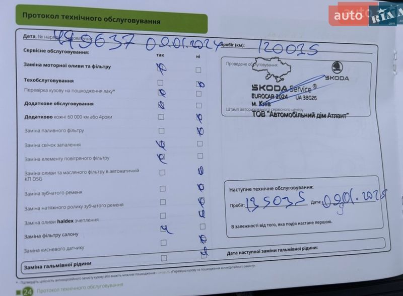 Ліфтбек Skoda Superb 2019 в Львові фото 40 Ліфтбек Skoda Superb 2019 в Львові