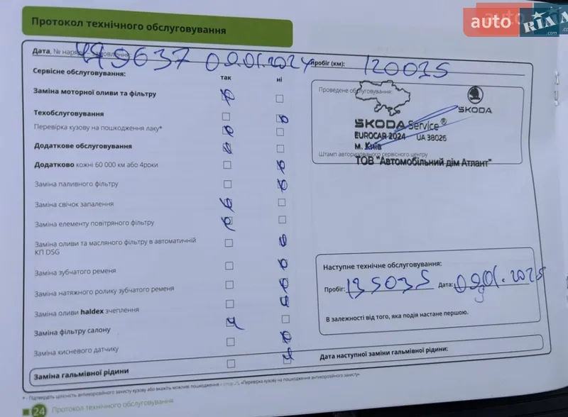 Ліфтбек Skoda Superb 2019 в Львові документ 12 фото Ліфтбек Skoda Superb 2019 в Львові документ