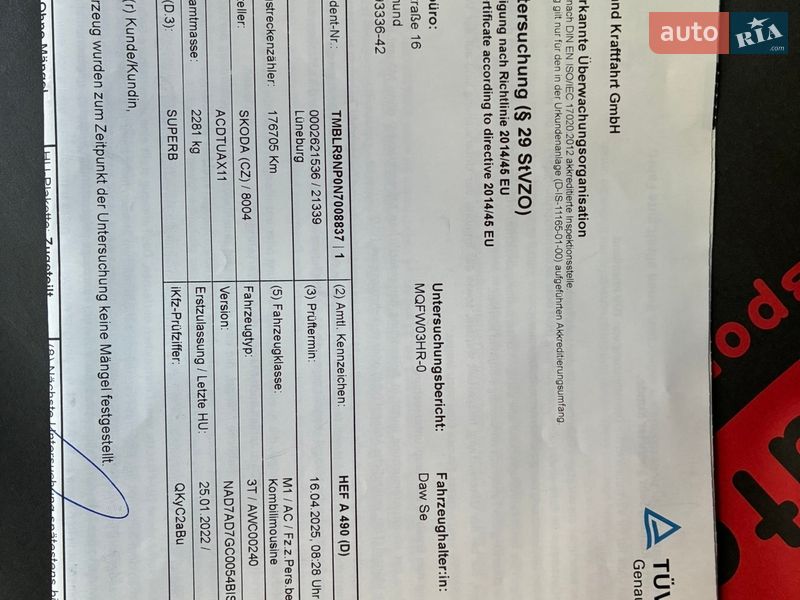 Универсал Skoda Superb 2022 в Киеве фото 136 Универсал Skoda Superb 2022 в Киеве