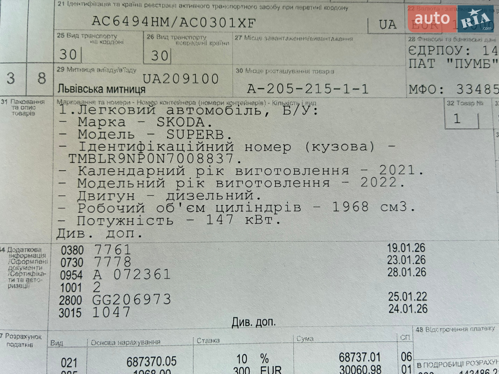 2022 Skoda Superb - мініатюра 135