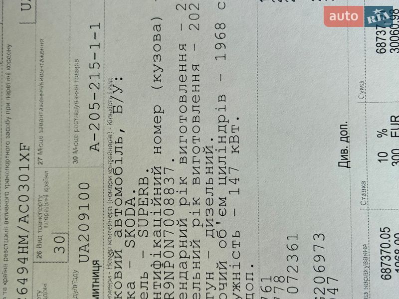 Универсал Skoda Superb 2022 в Киеве фото 135 Универсал Skoda Superb 2022 в Киеве