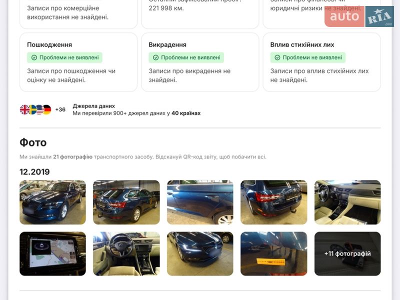 Универсал Skoda Superb 2016 в Черновцах фото 31 Универсал Skoda Superb 2016 в Черновцах