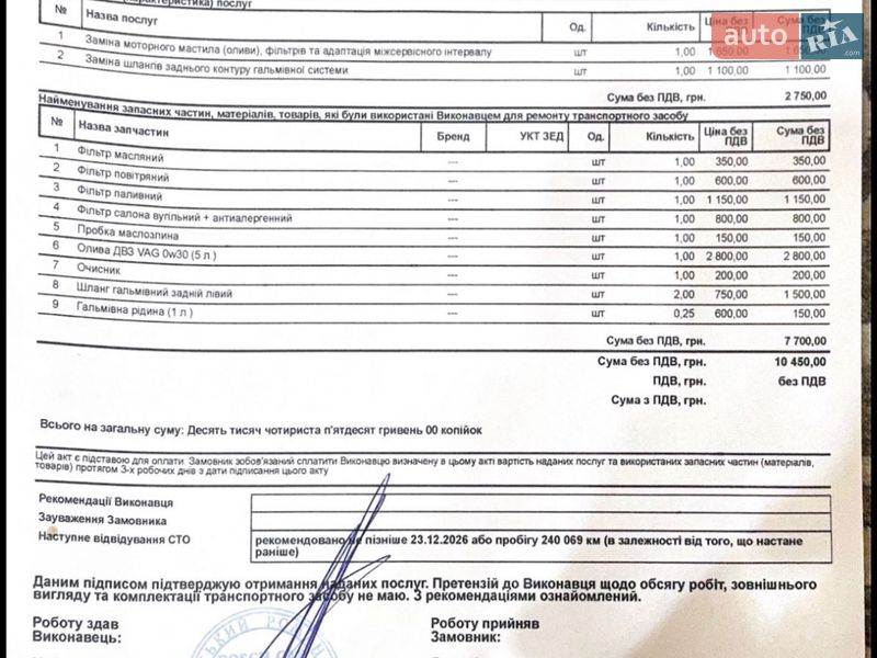 Универсал Skoda Superb 2016 в Черновцах фото 39 Универсал Skoda Superb 2016 в Черновцах