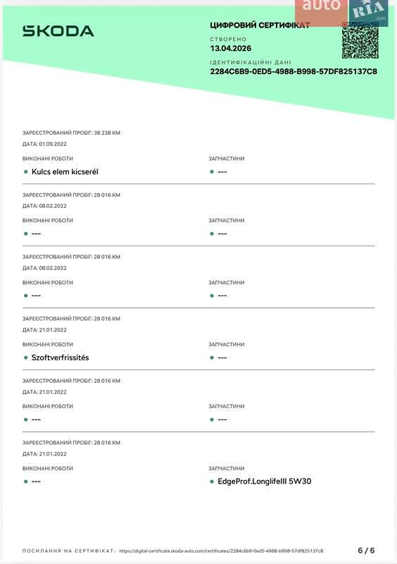 Універсал Skoda Superb 2020 в Ужгороді