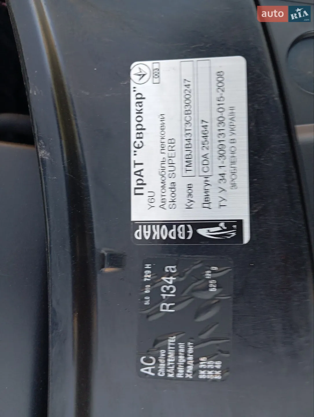 2011 Skoda Superb - мініатюра 142