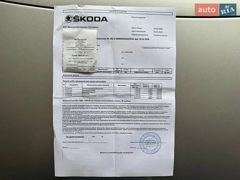 Лифтбек Skoda Superb 2023 в Трускавце документ