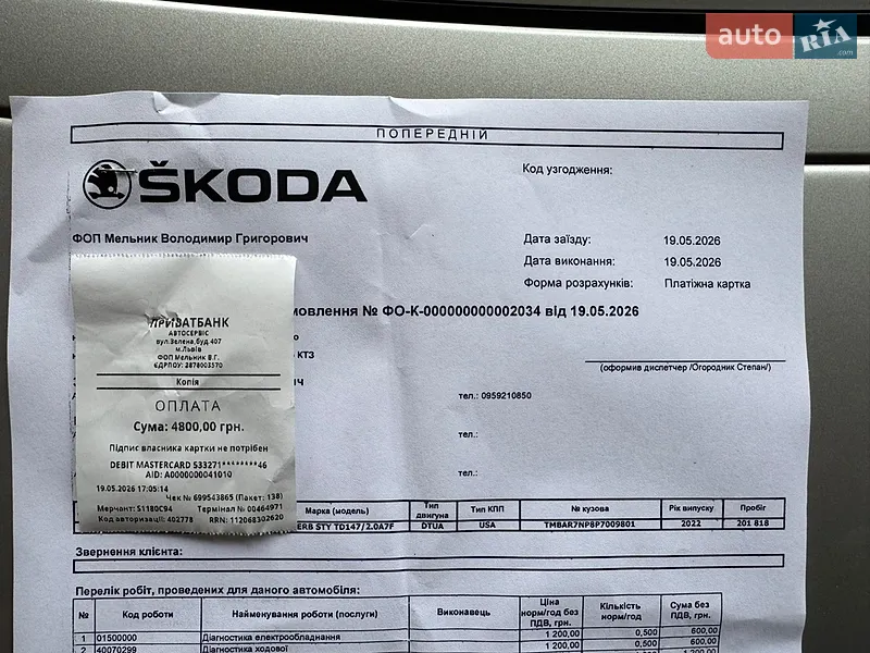 Лифтбек Skoda Superb 2023 в Трускавце документ