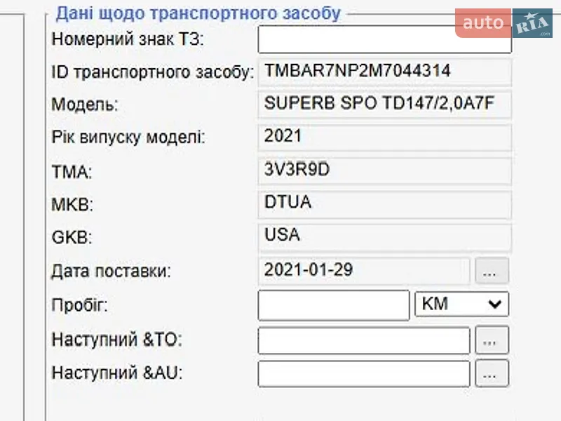 Лифтбек Skoda Superb 2021 в Ужгороде документ