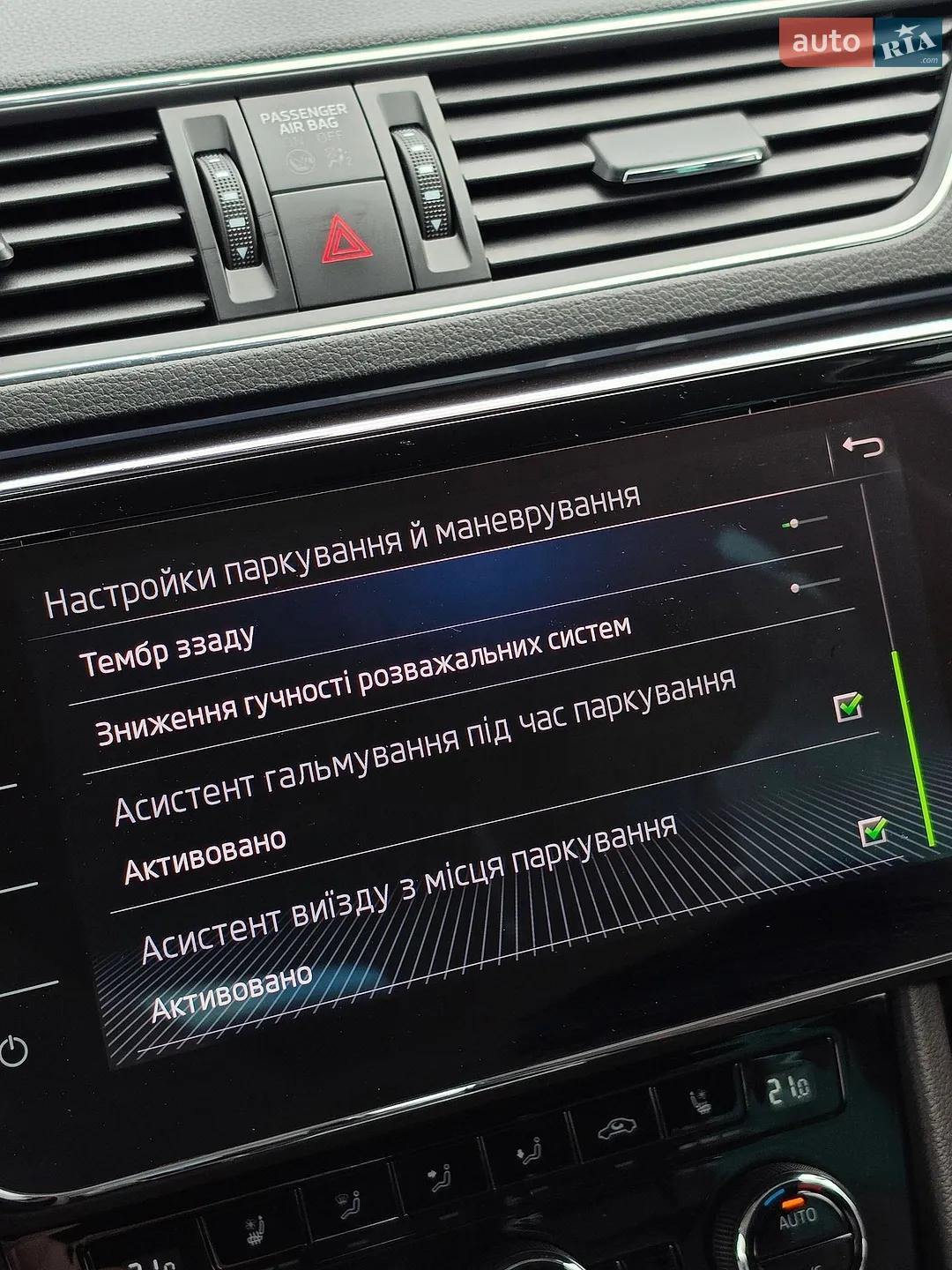 2018 Skoda Superb - мініатюра 99