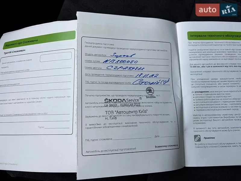 Лифтбек Skoda Superb 2022 в Киеве документ