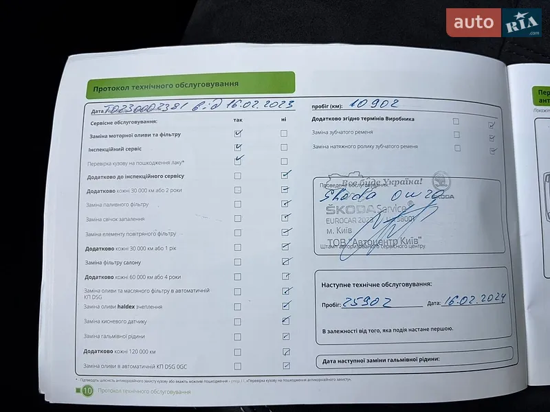 Лифтбек Skoda Superb 2022 в Киеве документ