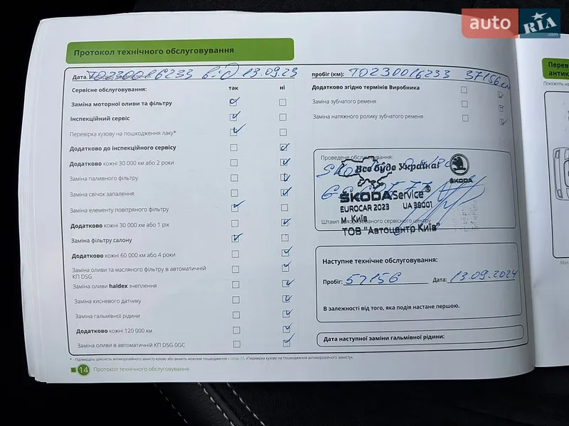 Лифтбек Skoda Superb 2022 в Киеве документ