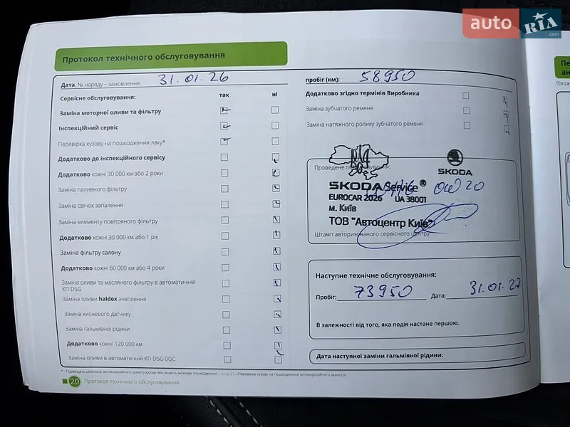 Лифтбек Skoda Superb 2022 в Киеве документ