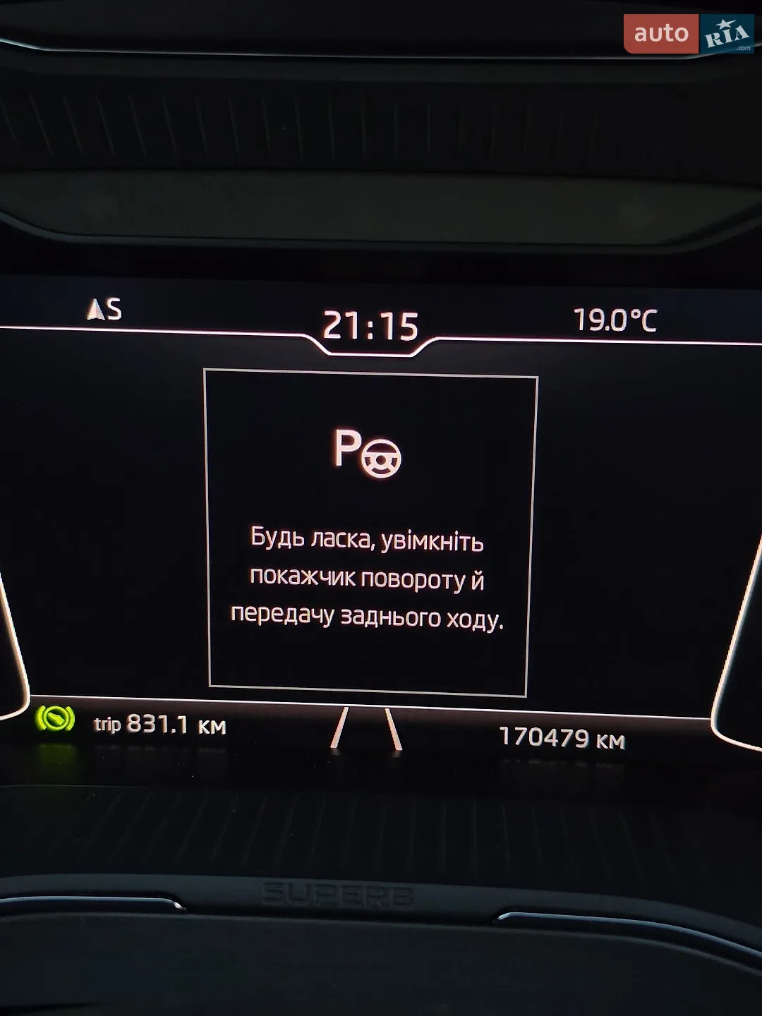 2020 Skoda Superb - мініатюра 65