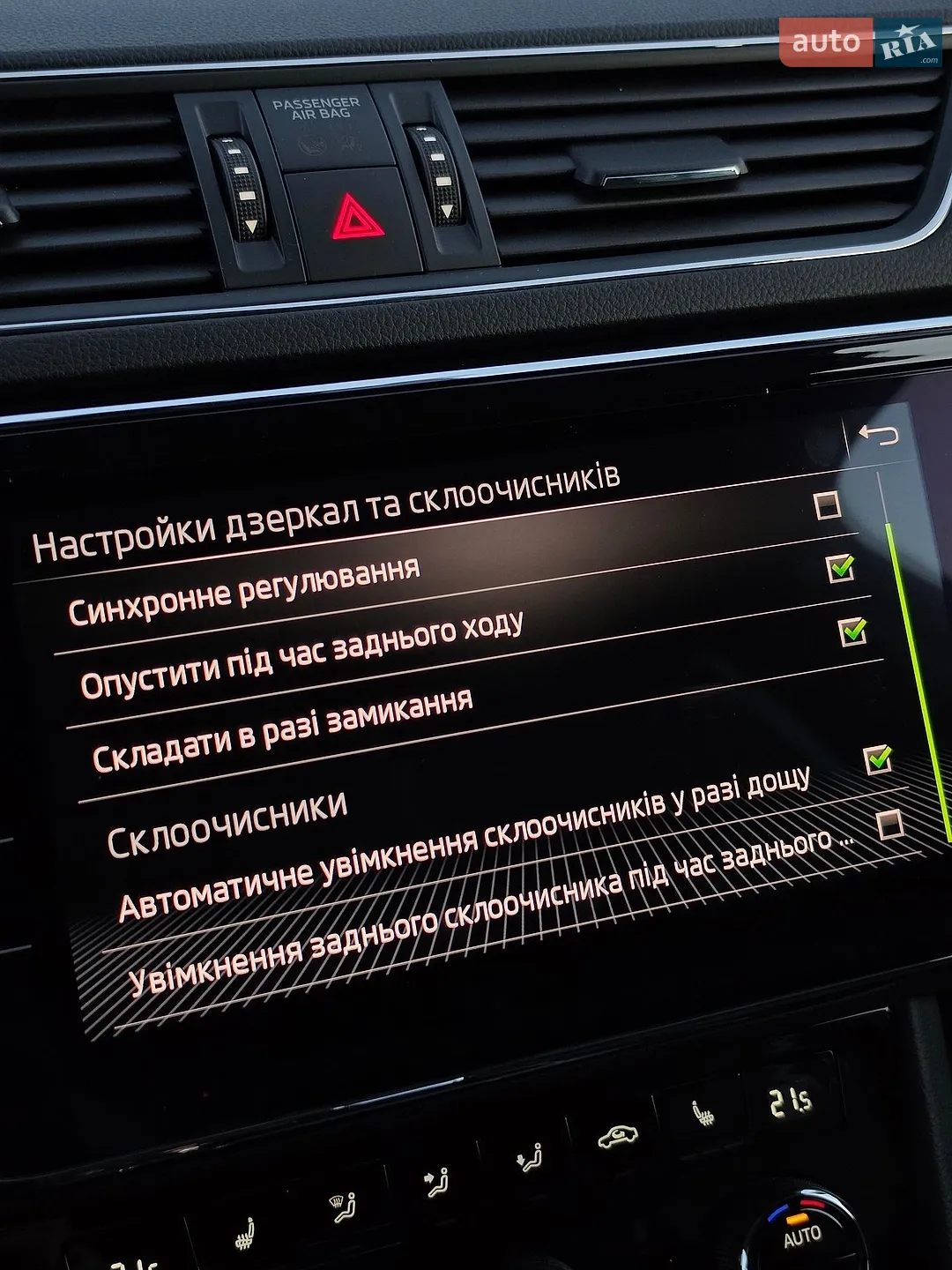 2020 Skoda Superb - мініатюра 111