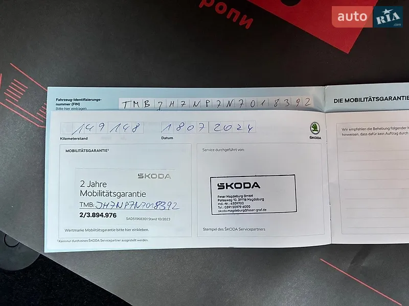 Универсал Skoda Superb 2022 в Киеве документ