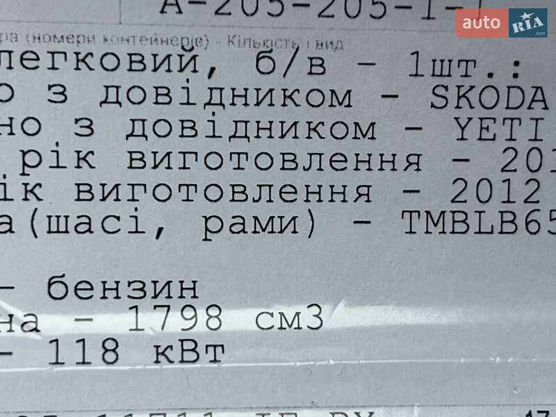 Внедорожник / Кроссовер Skoda Yeti 2012 в Луцке фото 68 Внедорожник / Кроссовер Skoda Yeti 2012 в Луцке