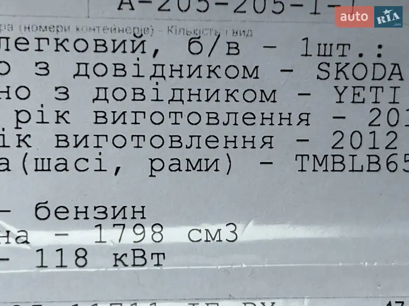 Внедорожник / Кроссовер Skoda Yeti 2012 в Луцке документ 10 фото Внедорожник / Кроссовер Skoda Yeti 2012 в Луцке документ