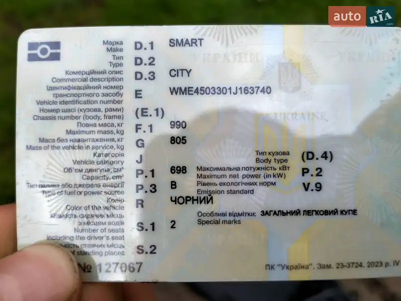 Купе Smart Fortwo 2005 в Борисполі документ 2 фото Купе Smart Fortwo 2005 в Борисполі документ