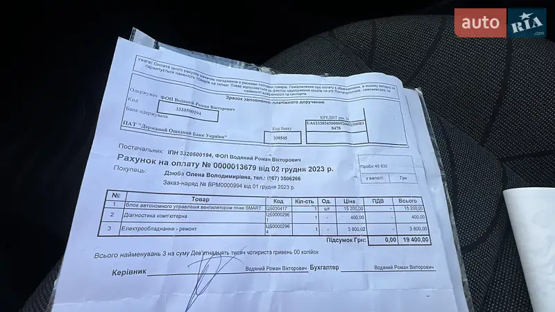 Купе Smart Fortwo 2016 в Тернополе документ