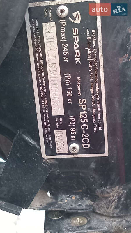 Мопеди Spark SP 125C-2CD 2021 в Козятині