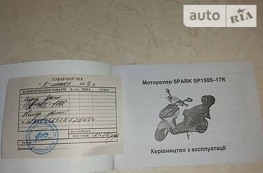 Скутер Spark SP-150 2017 в Пустомытах