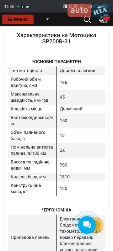 Мотоцикл Классік Spark SP 200R-31 2024 в Дніпрі