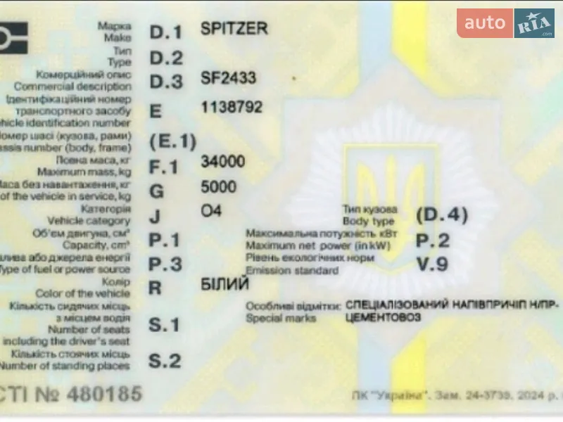 Цистерна напівпричіп Spitzer SF 1992 в Києві документ 2 фото Цистерна напівпричіп Spitzer SF 1992 в Києві документ