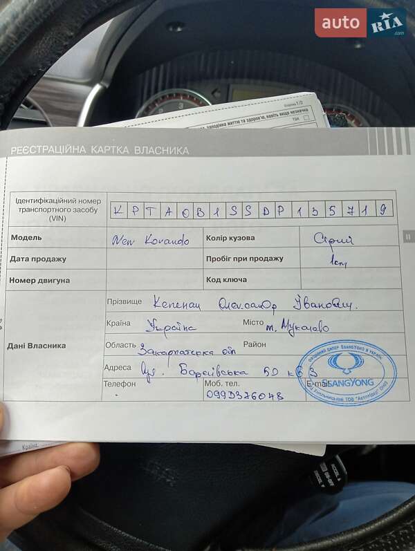 Внедорожник / Кроссовер SsangYong Korando 2013 в Мукачево