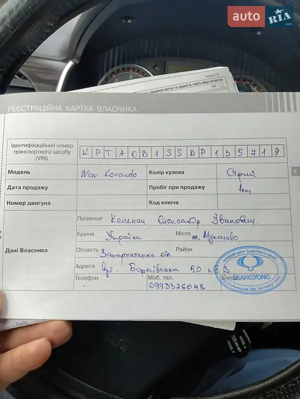 Внедорожник / Кроссовер SsangYong Korando 2013 в Мукачево документ