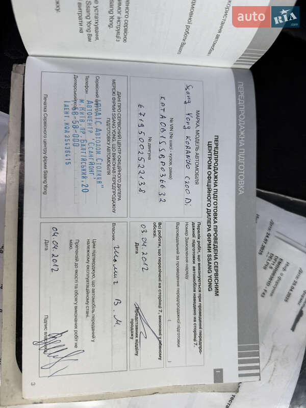 Внедорожник / Кроссовер SsangYong Korando 2011 в Днепре