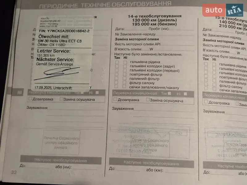 Внедорожник / Кроссовер SsangYong Korando 2013 в Киеве документ 5 фото Внедорожник / Кроссовер SsangYong Korando 2013 в Киеве документ