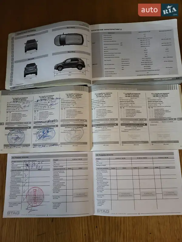 Внедорожник / Кроссовер SsangYong Korando 2013 в Черкассах документ 3 фото Внедорожник / Кроссовер SsangYong Korando 2013 в Черкассах документ