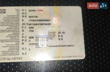 Позашляховик / Кросовер SsangYong Rexton 2008 в Кропивницькому