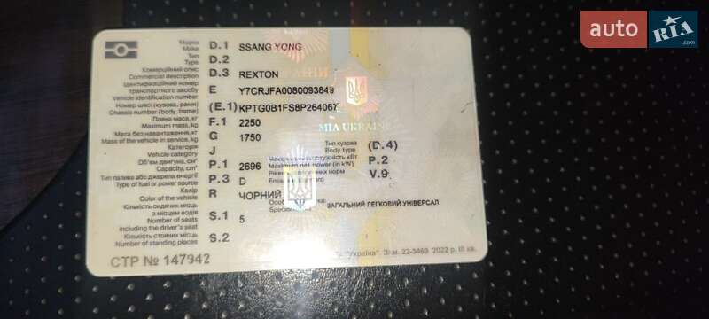 SsangYong Rexton 2008